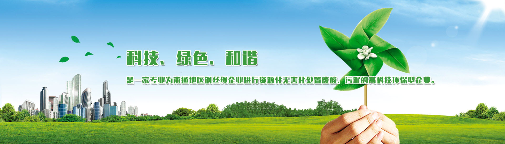南陽湖農場
